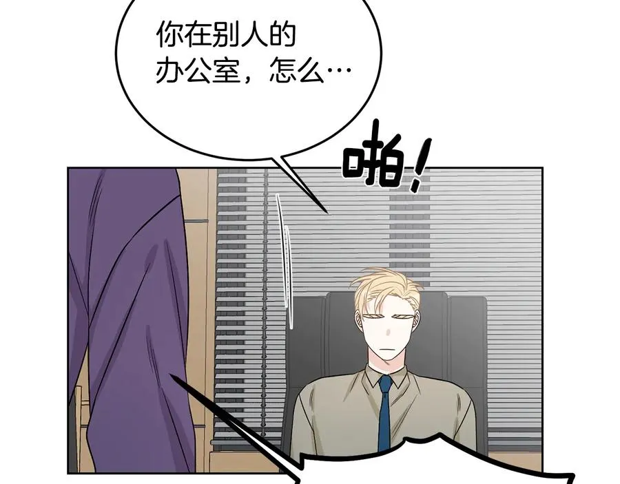 第50话 等你回来 第95页
