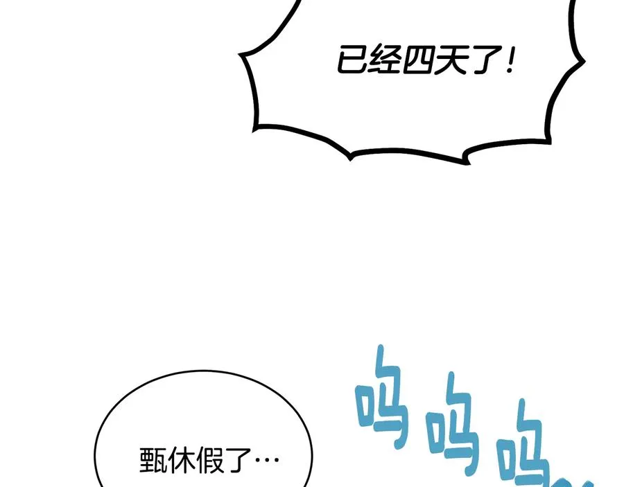 第50话 等你回来 第96页