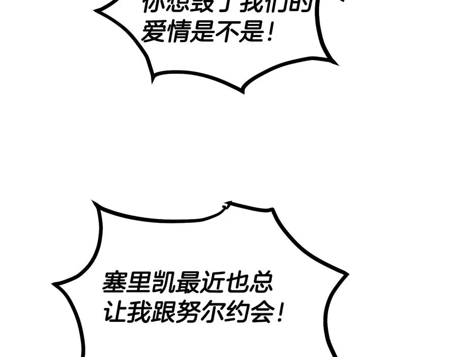 第50话 等你回来 第98页