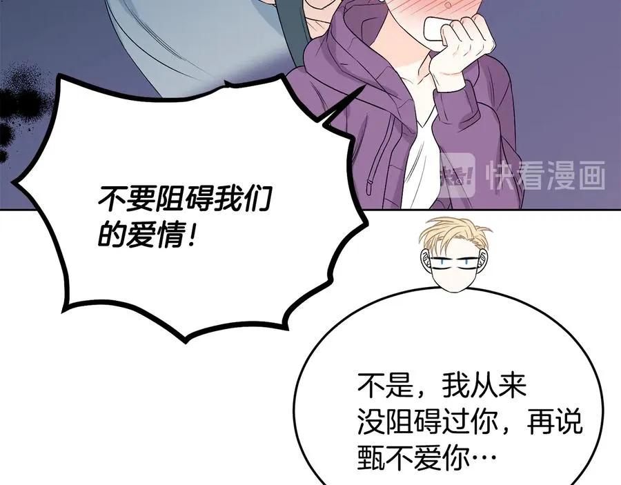 第50话 等你回来 第100页