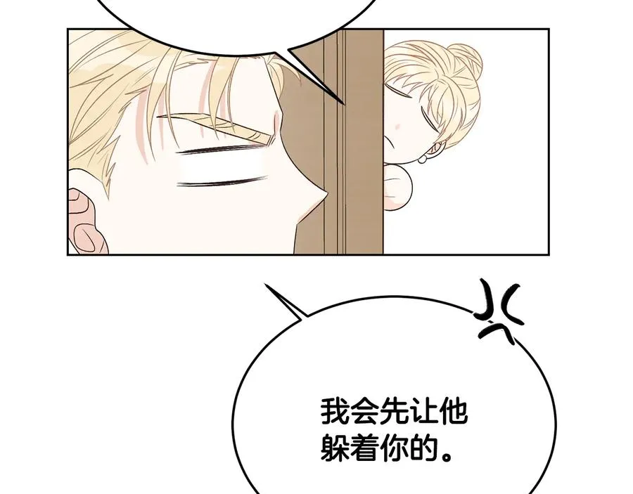 第50话 等你回来 第108页