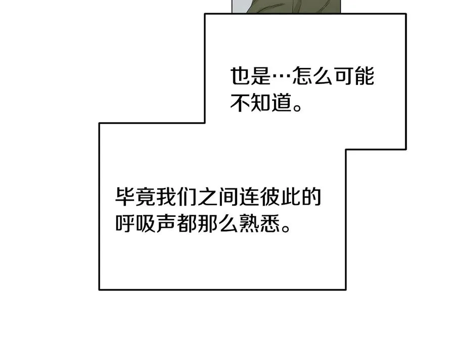 第50话 等你回来 第116页