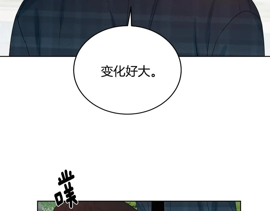 第51话 事过境迁 第6页