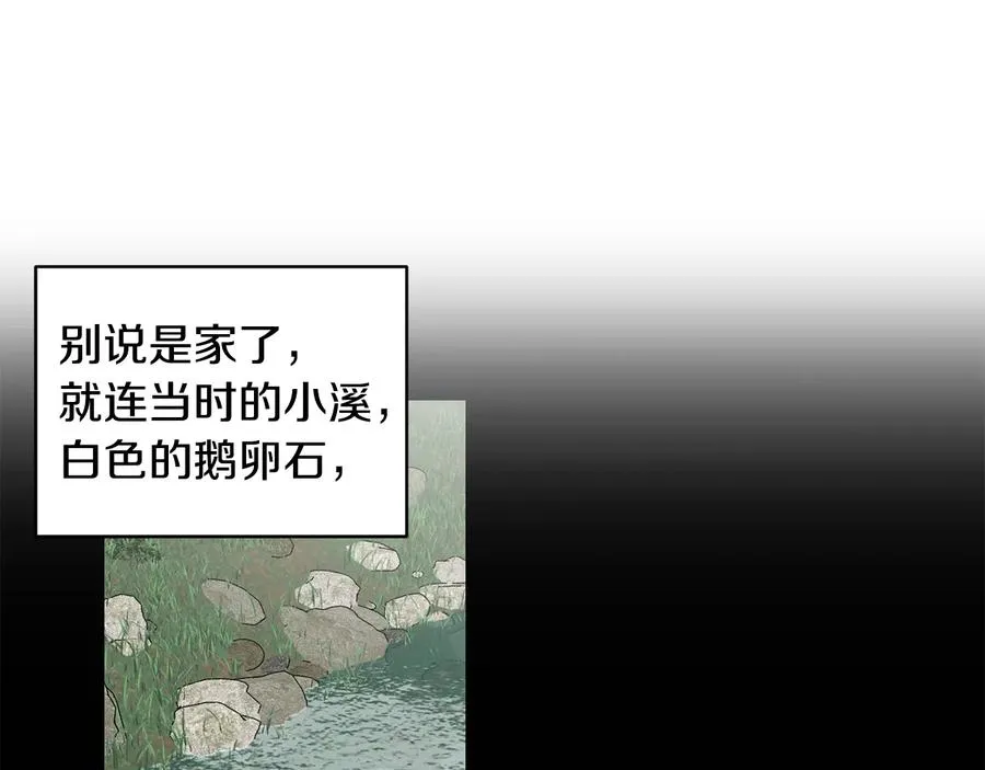 第51话 事过境迁 第10页