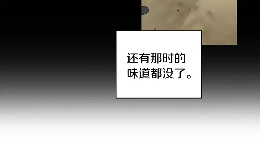 第51话 事过境迁 第12页