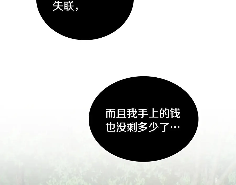 第51话 事过境迁 第15页