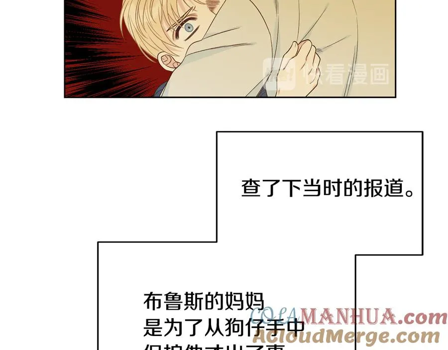 第51话 事过境迁 第33页