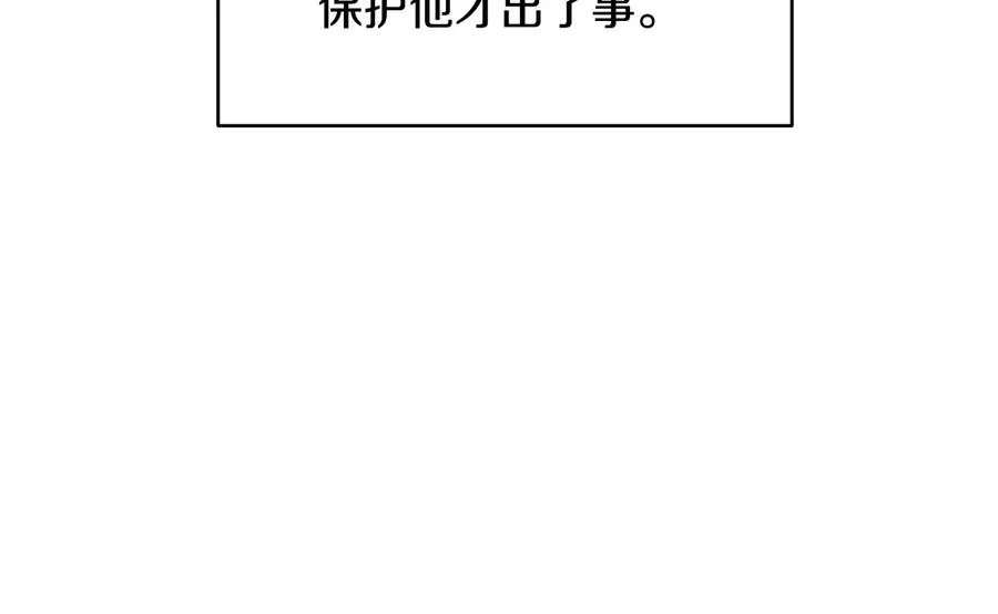 第51话 事过境迁 第34页