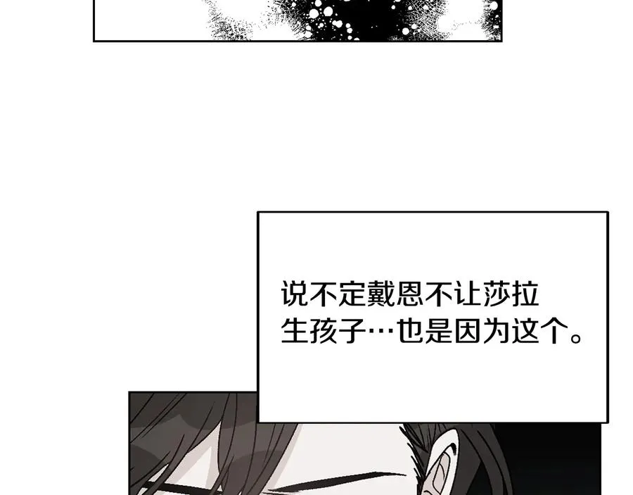 第51话 事过境迁 第36页