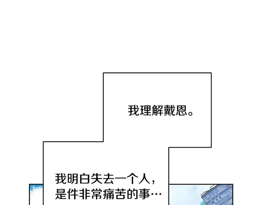 第51话 事过境迁 第40页