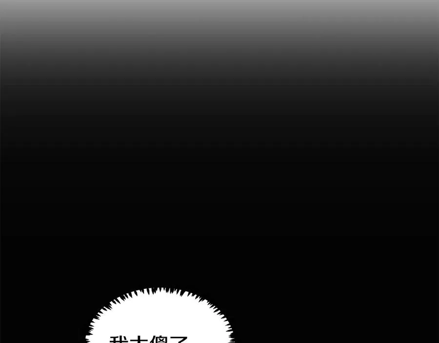 第51话 事过境迁 第68页