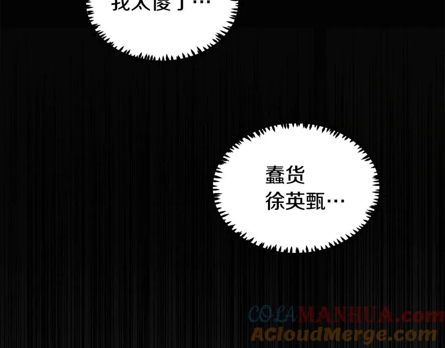 第51话 事过境迁 第69页
