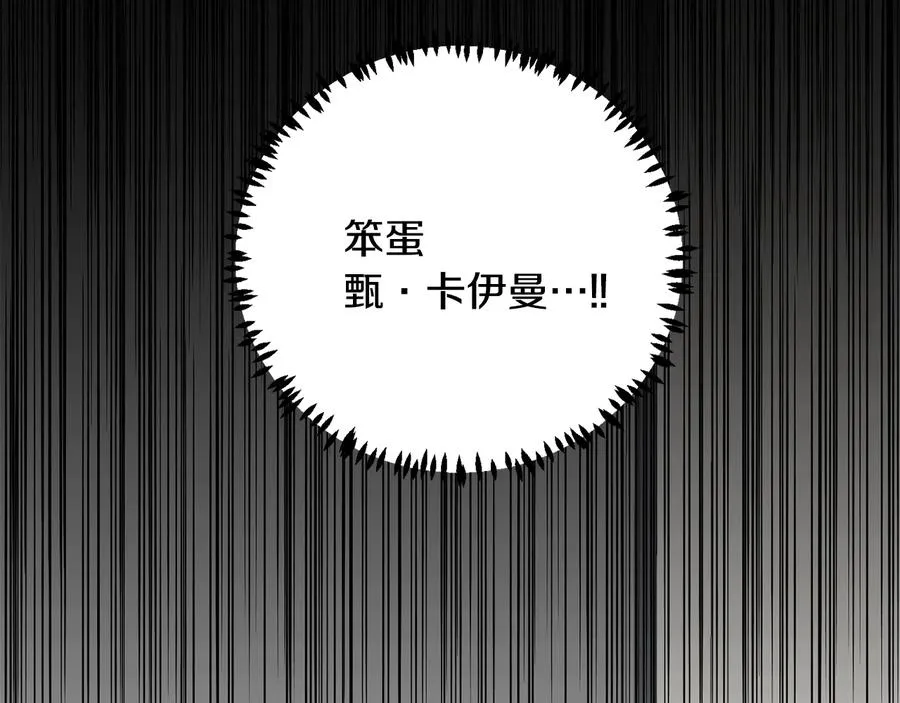 第51话 事过境迁 第70页