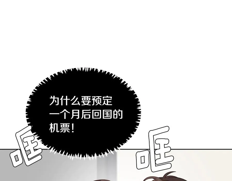 第51话 事过境迁 第74页