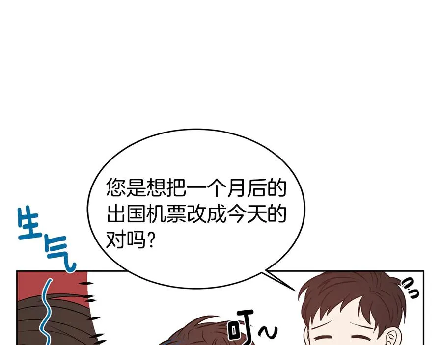 第51话 事过境迁 第76页