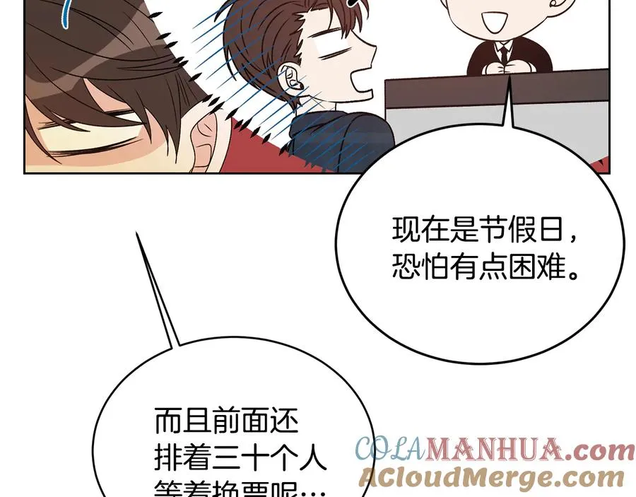 第51话 事过境迁 第77页