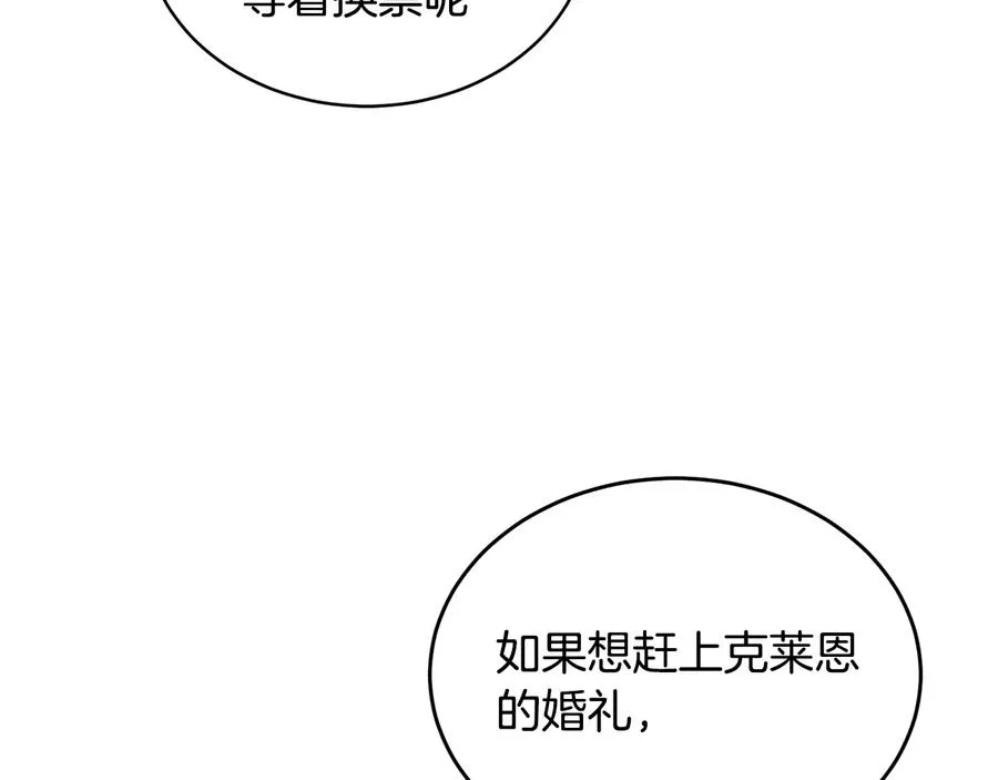 第51话 事过境迁 第78页