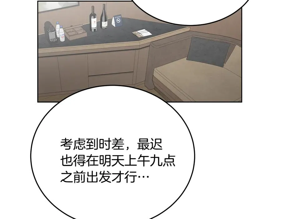 第51话 事过境迁 第79页