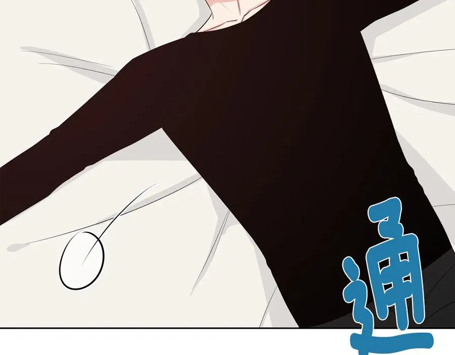 第51话 事过境迁 第82页