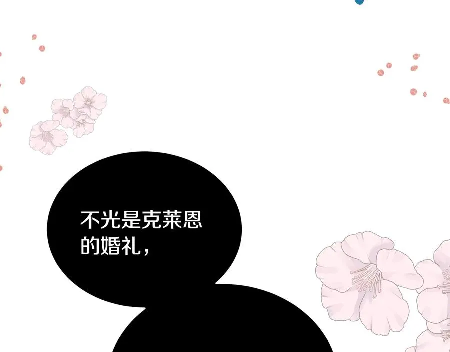 第51话 事过境迁 第83页