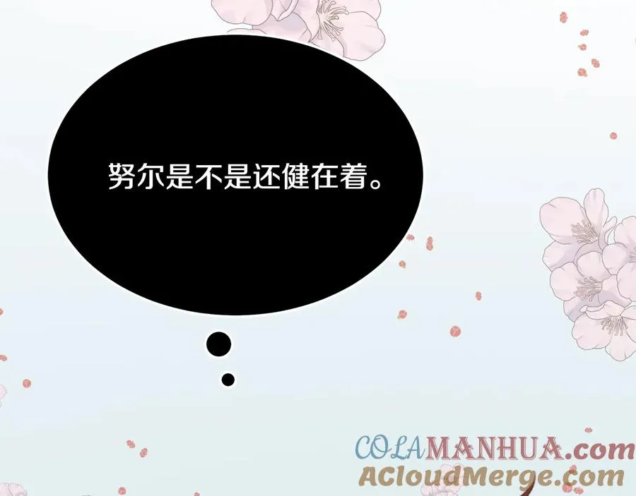 第51话 事过境迁 第85页