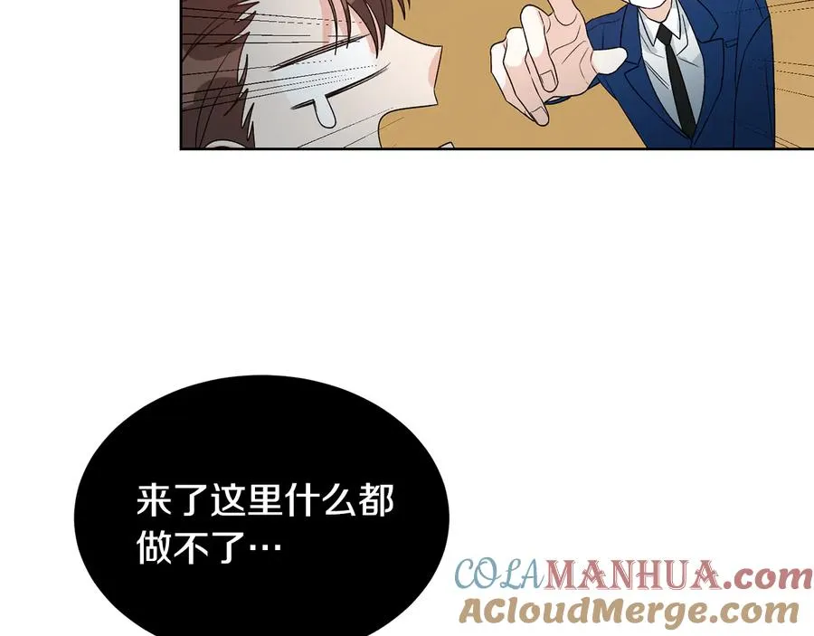 第51话 事过境迁 第89页
