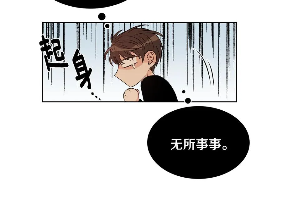 第51话 事过境迁 第90页