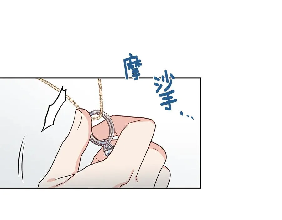 第51话 事过境迁 第91页
