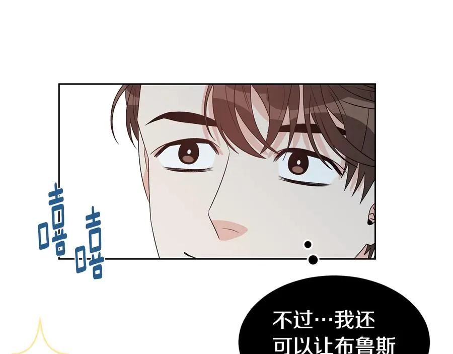 第51话 事过境迁 第95页