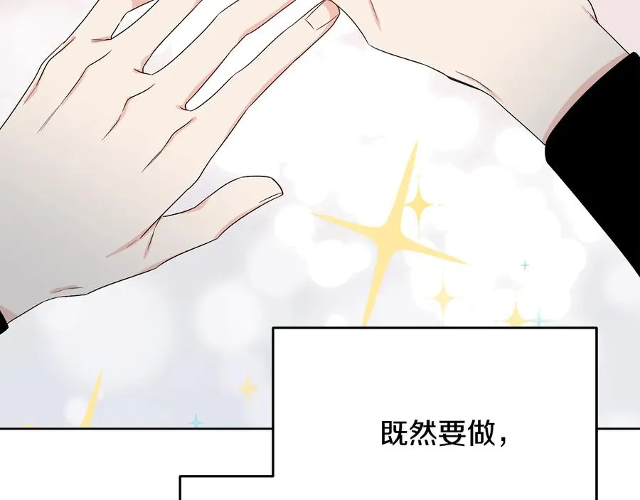 第51话 事过境迁 第106页
