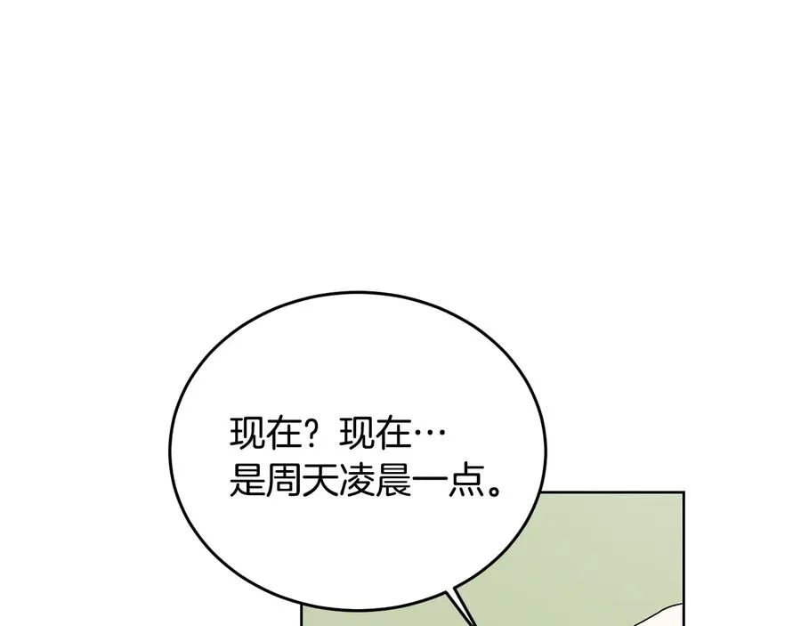 第51话 事过境迁 第112页