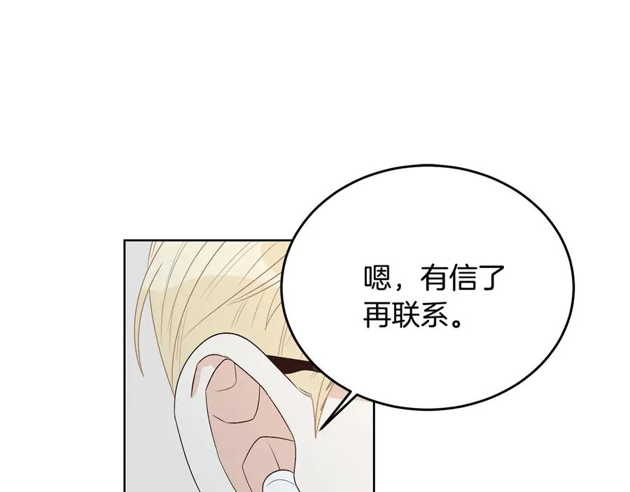 第51话 事过境迁 第115页