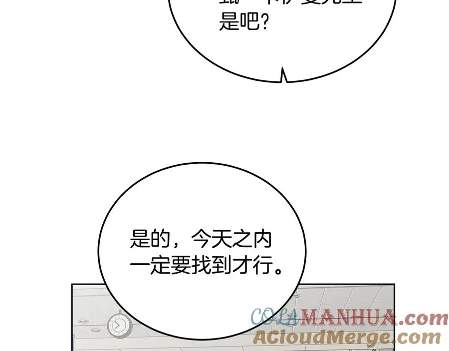 第51话 事过境迁 第129页