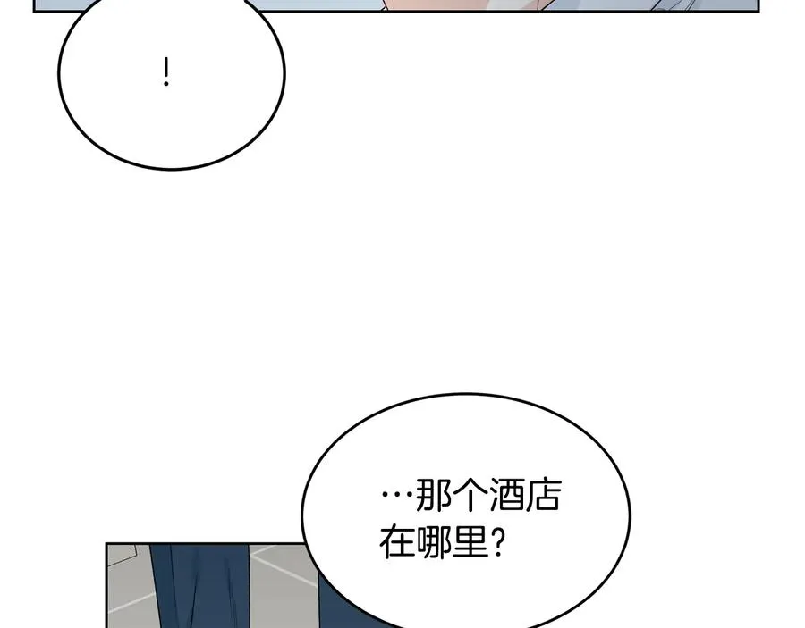 第51话 事过境迁 第134页