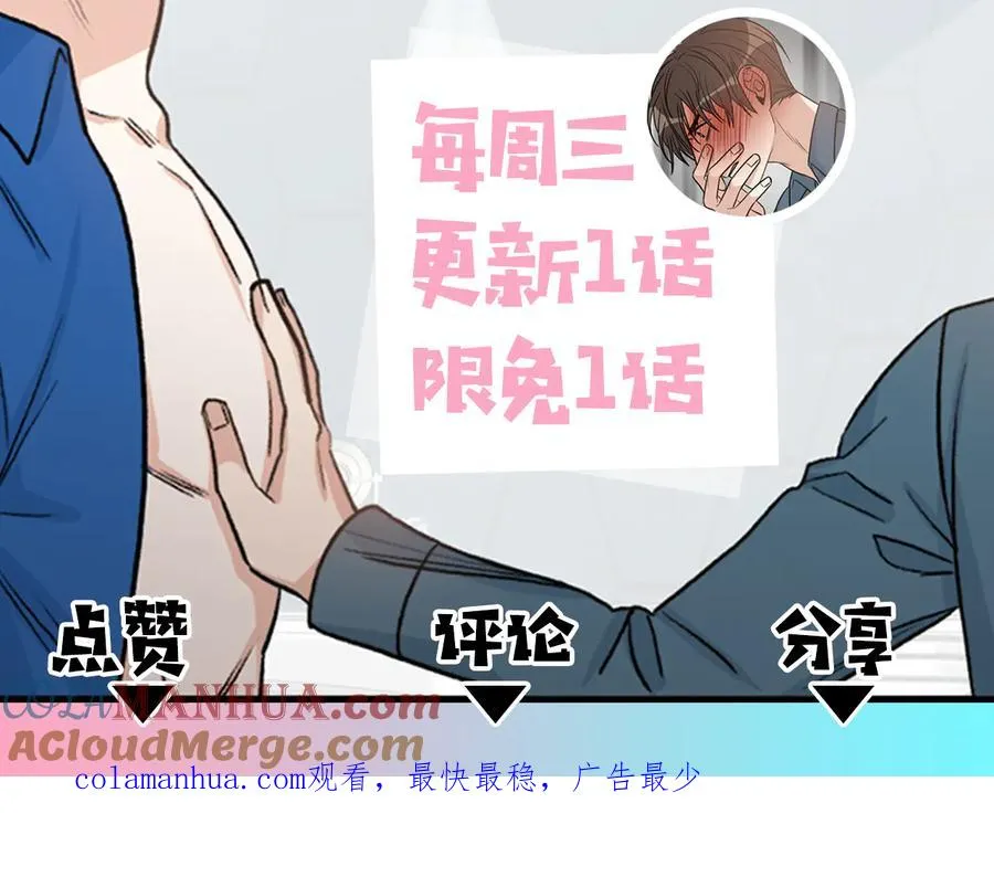 第51话 事过境迁 第145页