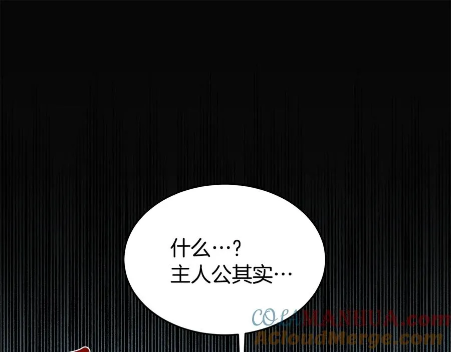 第52话 飞来找你 第5页