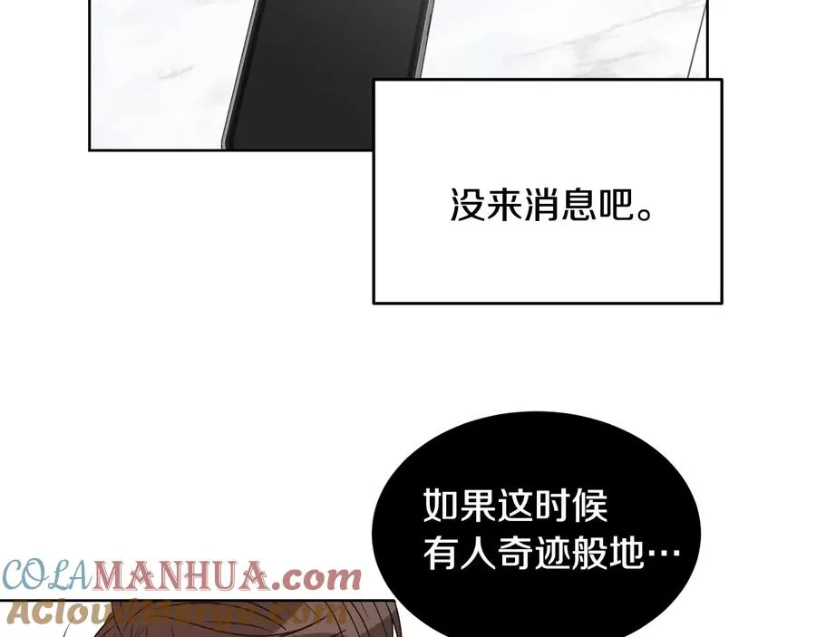 第52话 飞来找你 第29页