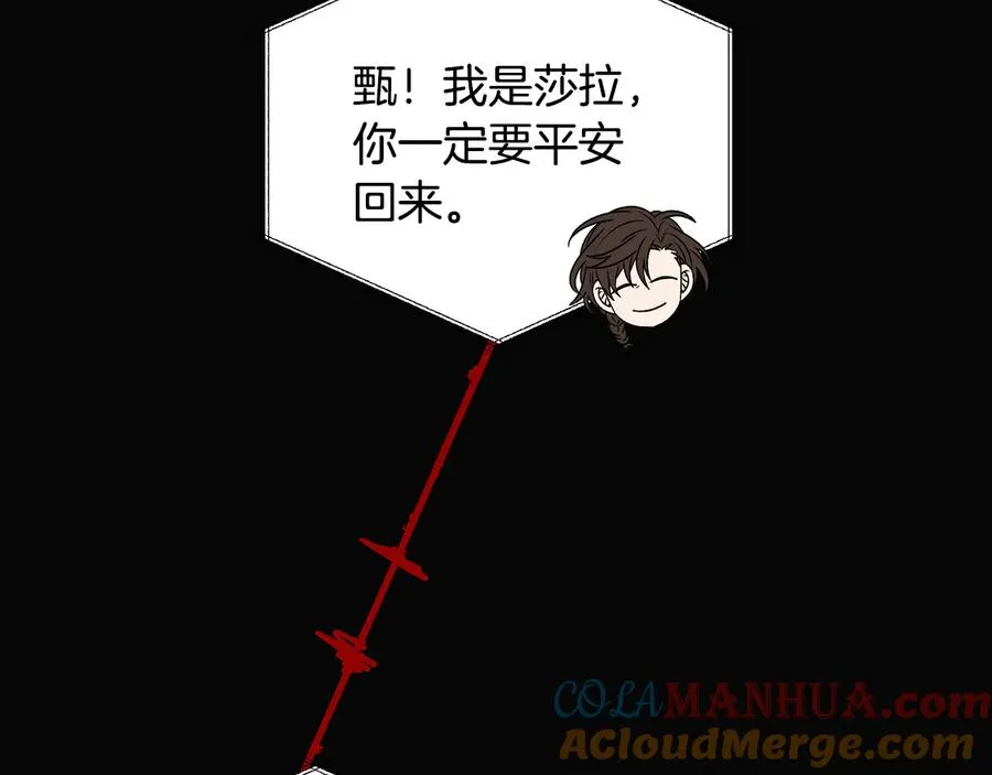 第52话 飞来找你 第37页