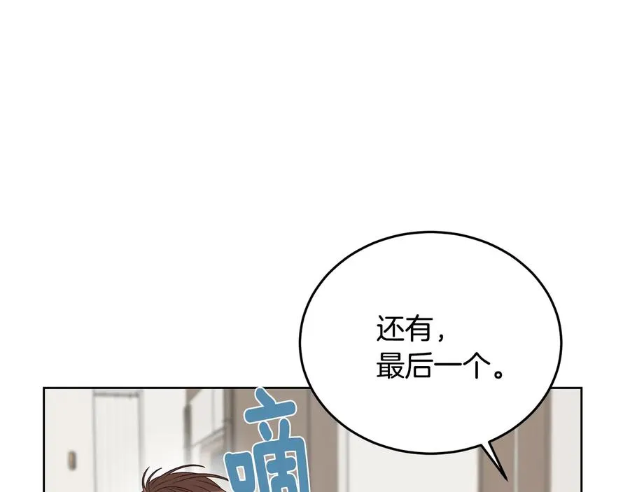 第52话 飞来找你 第46页