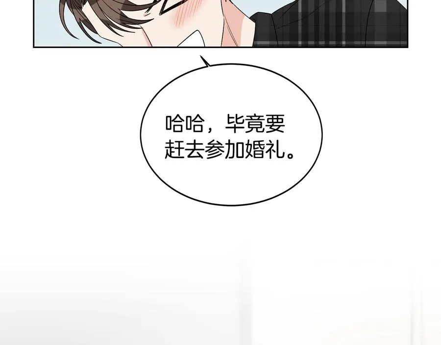 第52话 飞来找你 第67页