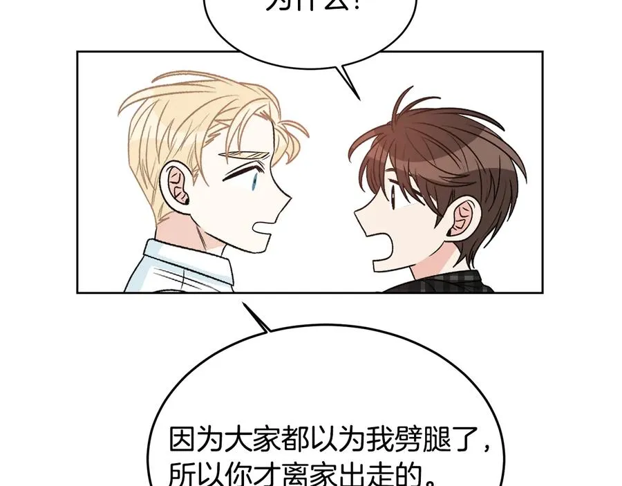 第52话 飞来找你 第72页