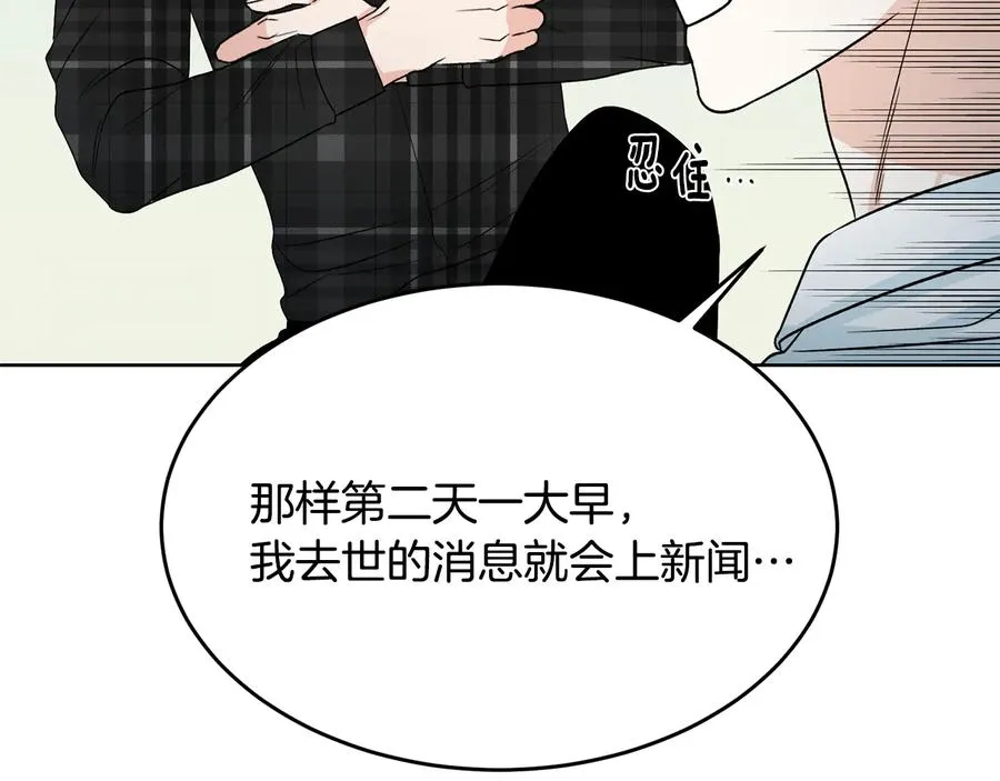 第52话 飞来找你 第75页