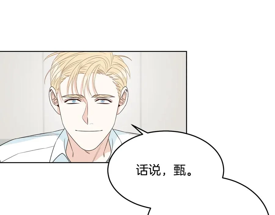 第52话 飞来找你 第78页