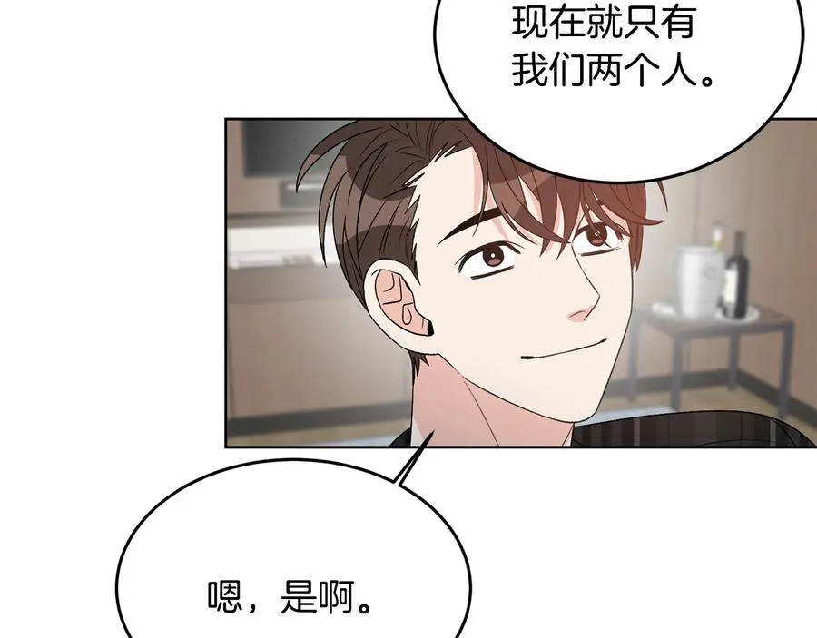 第52话 飞来找你 第79页
