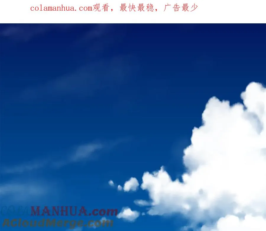 第54话 完结篇 第1页