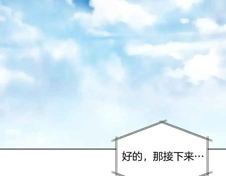 第54话 完结篇 第3页