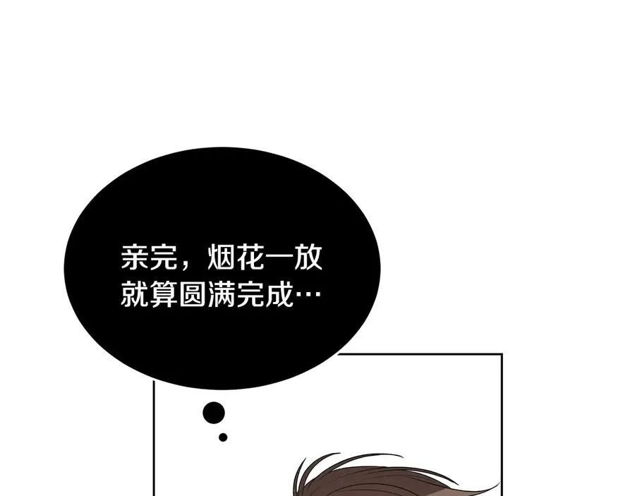 第54话 完结篇 第6页