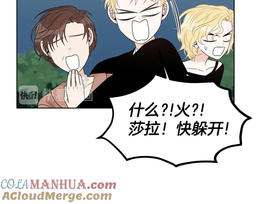 第54话 完结篇 第17页