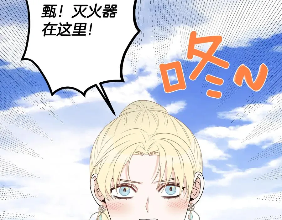 第54话 完结篇 第20页