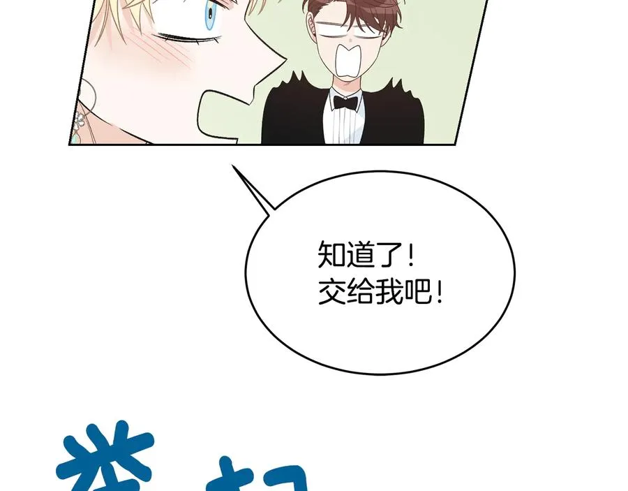 第54话 完结篇 第23页